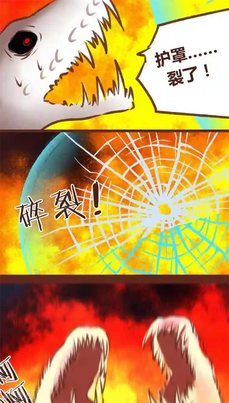 神兽退散第62话 神雀凤凰