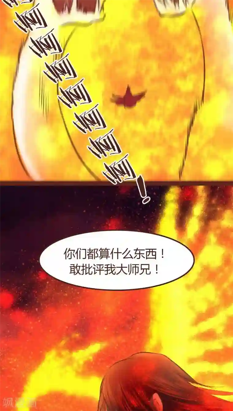 神兽退散第62话 神雀凤凰