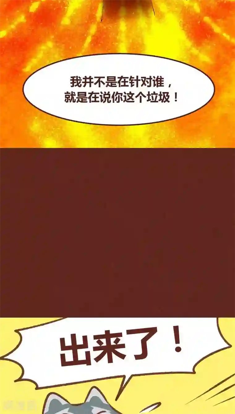 神兽退散第62话 神雀凤凰