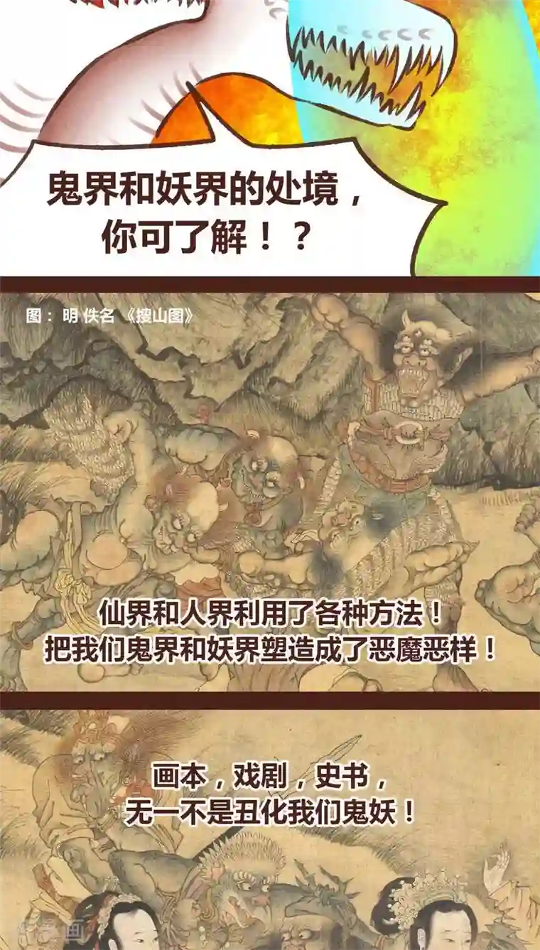 神兽退散第62话 神雀凤凰