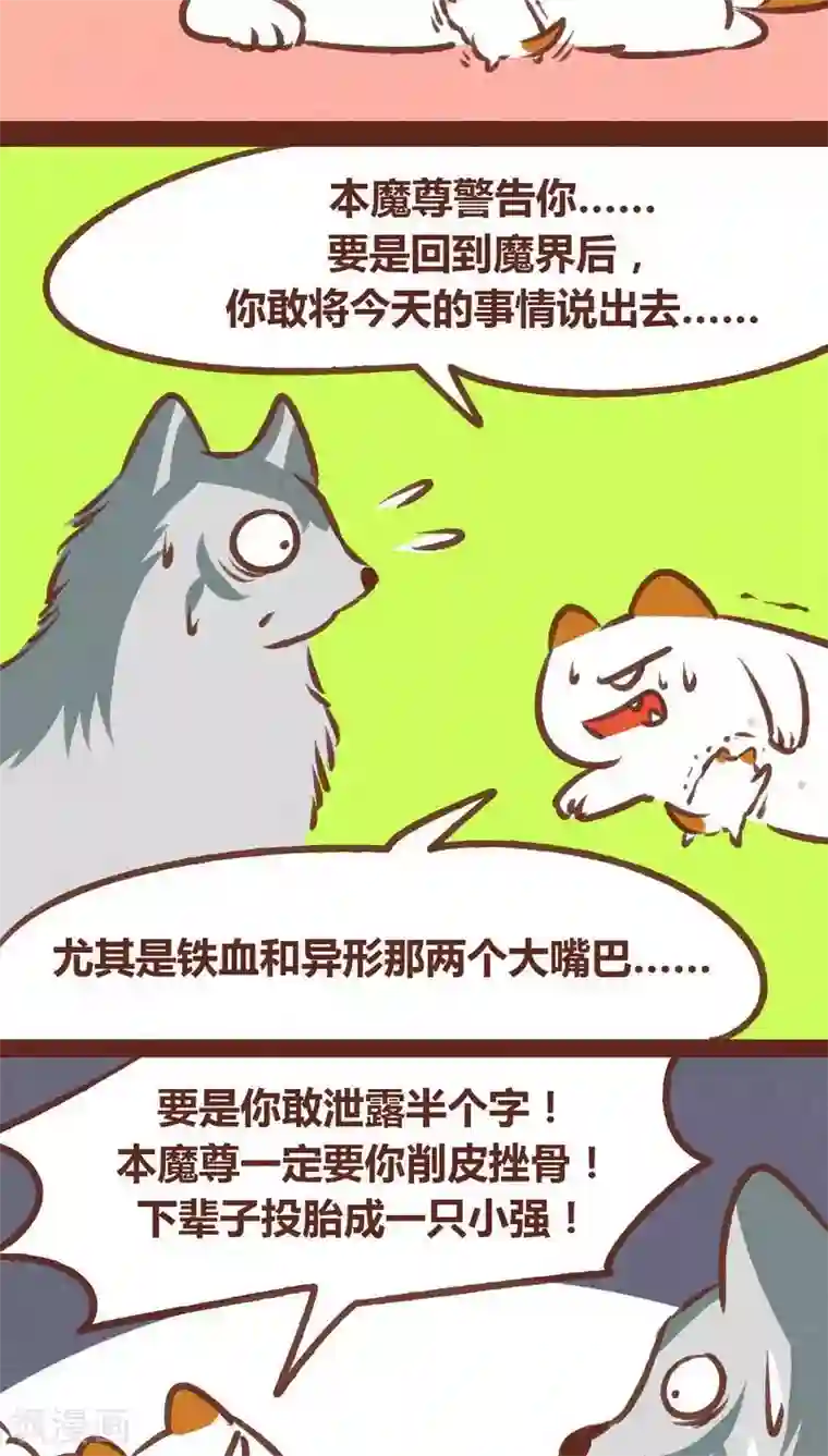 神兽退散第62话 神雀凤凰