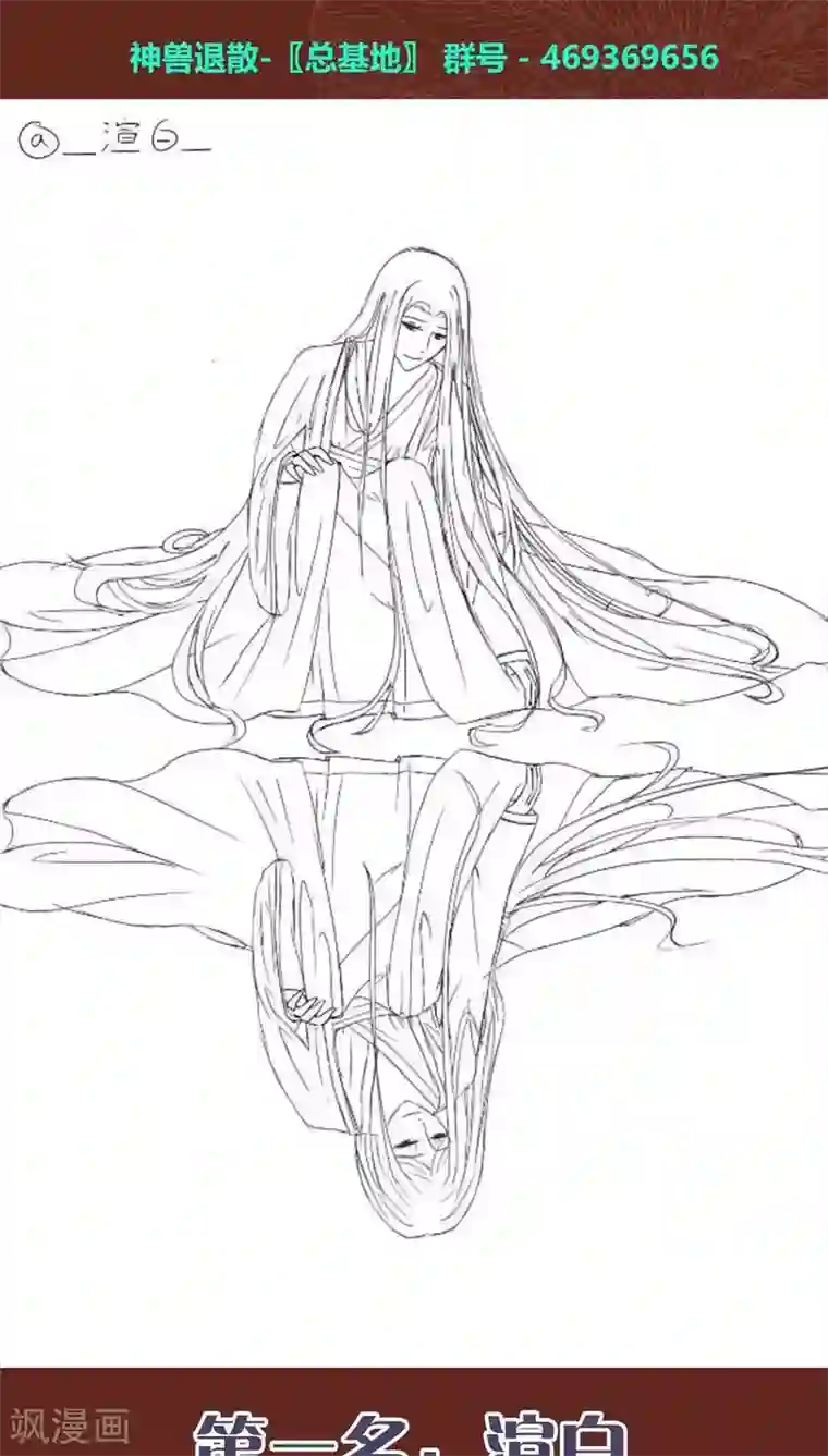 神兽退散第62话 神雀凤凰