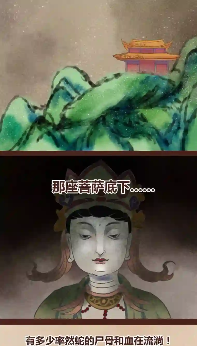 神兽退散第62话 神雀凤凰