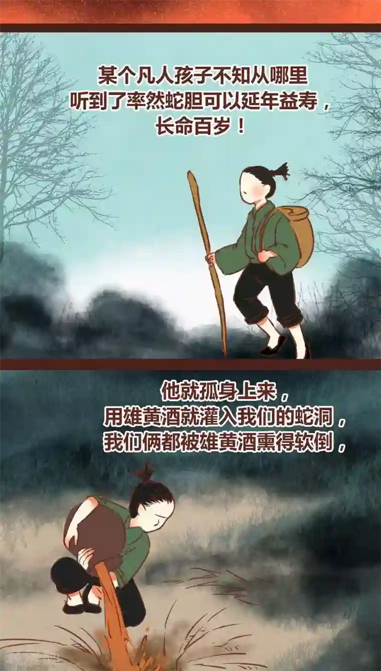 神兽退散第62话 神雀凤凰