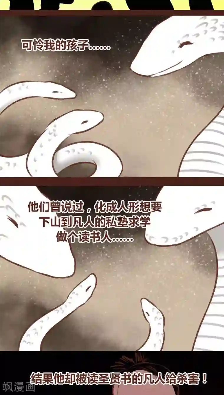 神兽退散第62话 神雀凤凰