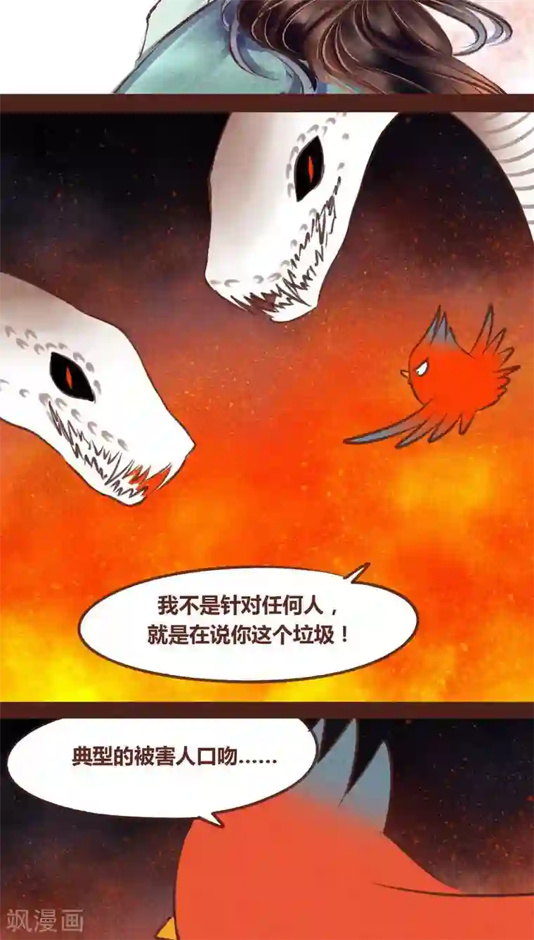 神兽退散第63话 好折凳