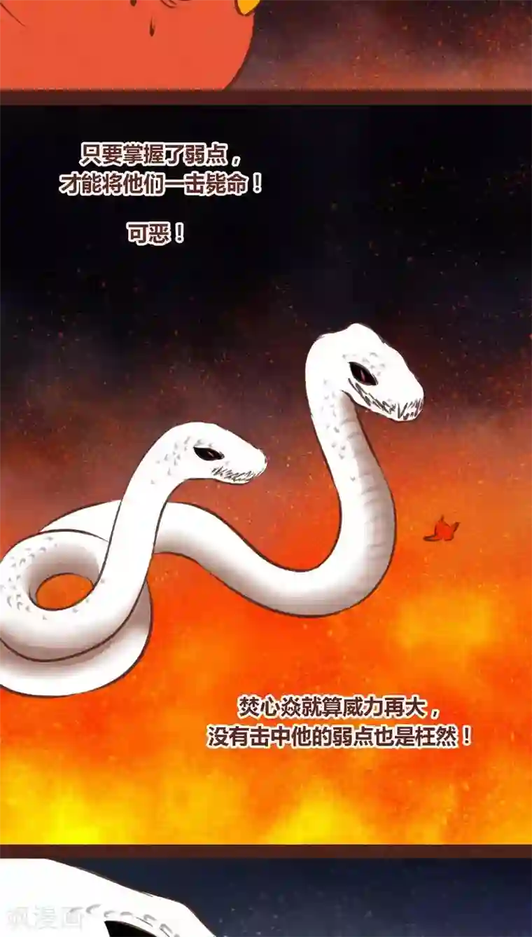 神兽退散第63话 好折凳