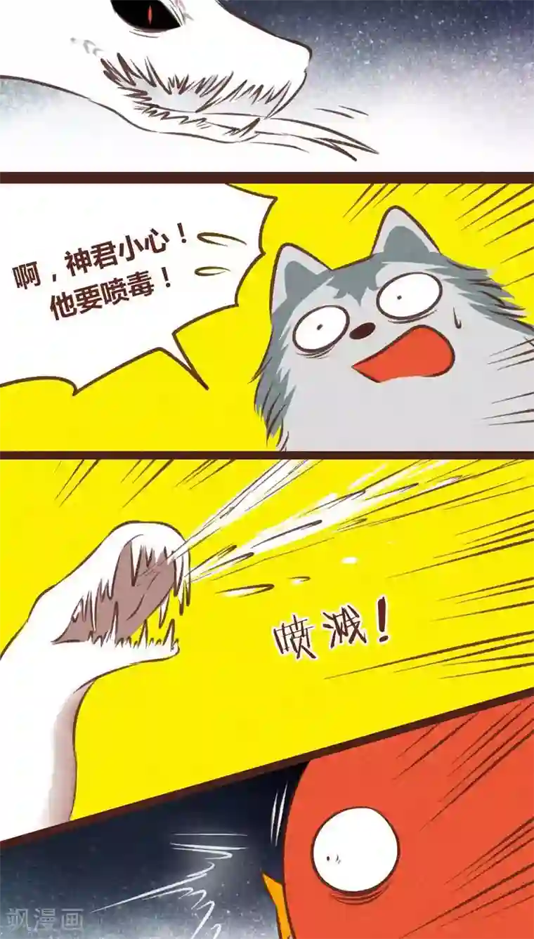 神兽退散第63话 好折凳