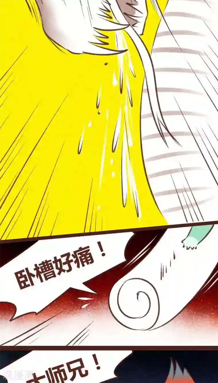 神兽退散第63话 好折凳