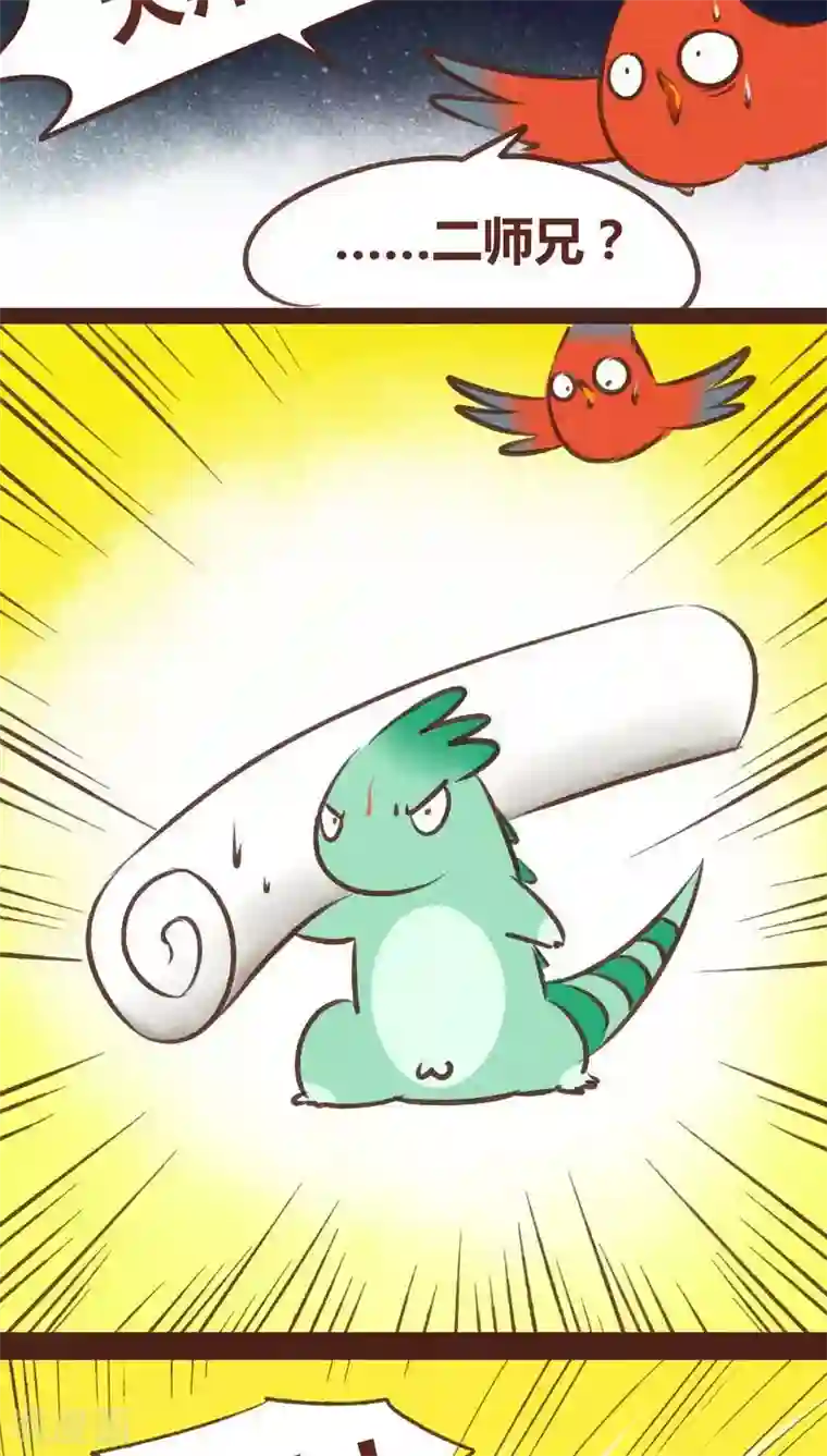 神兽退散第63话 好折凳