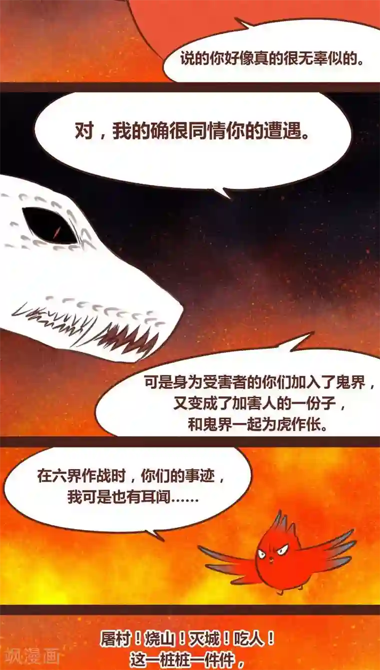 神兽退散第63话 好折凳