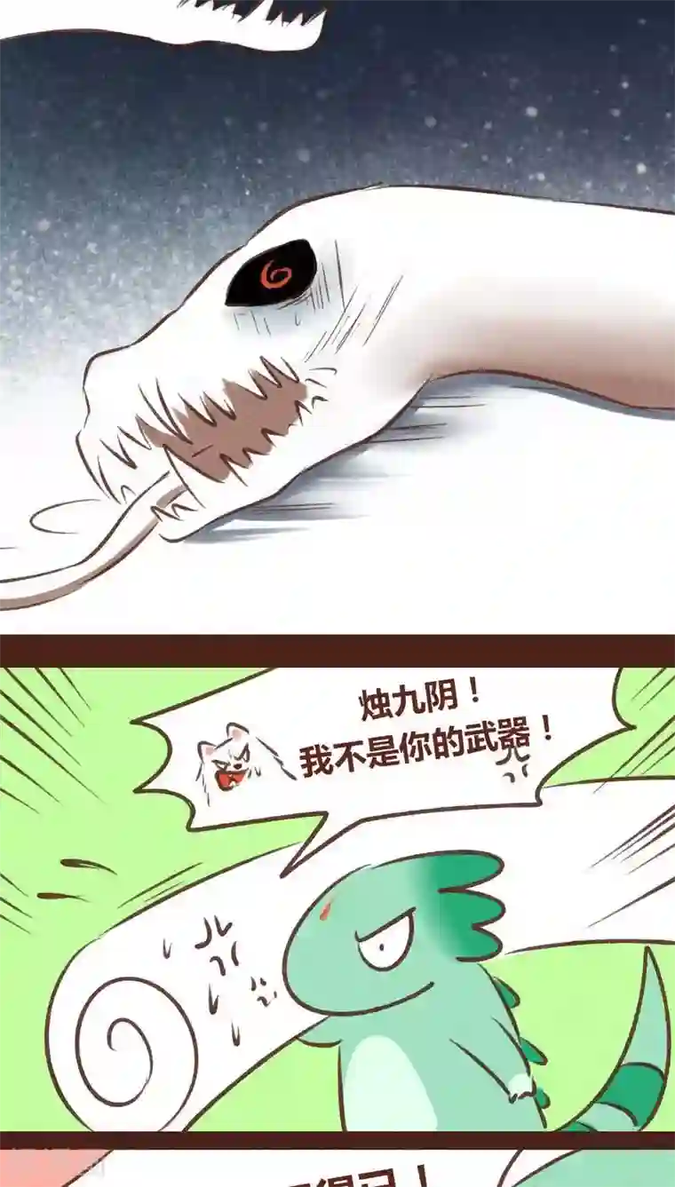 神兽退散第63话 好折凳