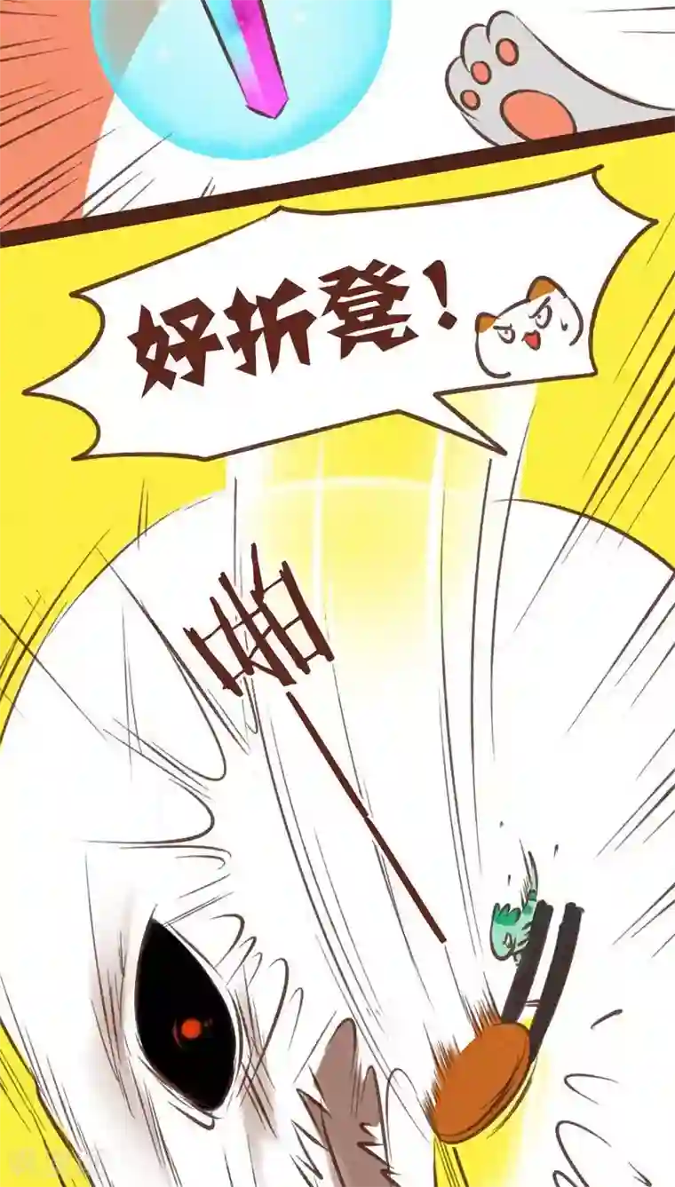 神兽退散第63话 好折凳