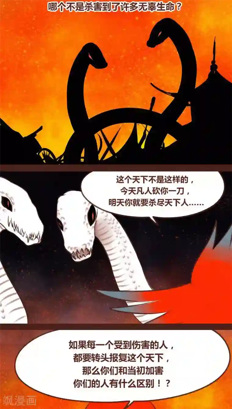 神兽退散第63话 好折凳