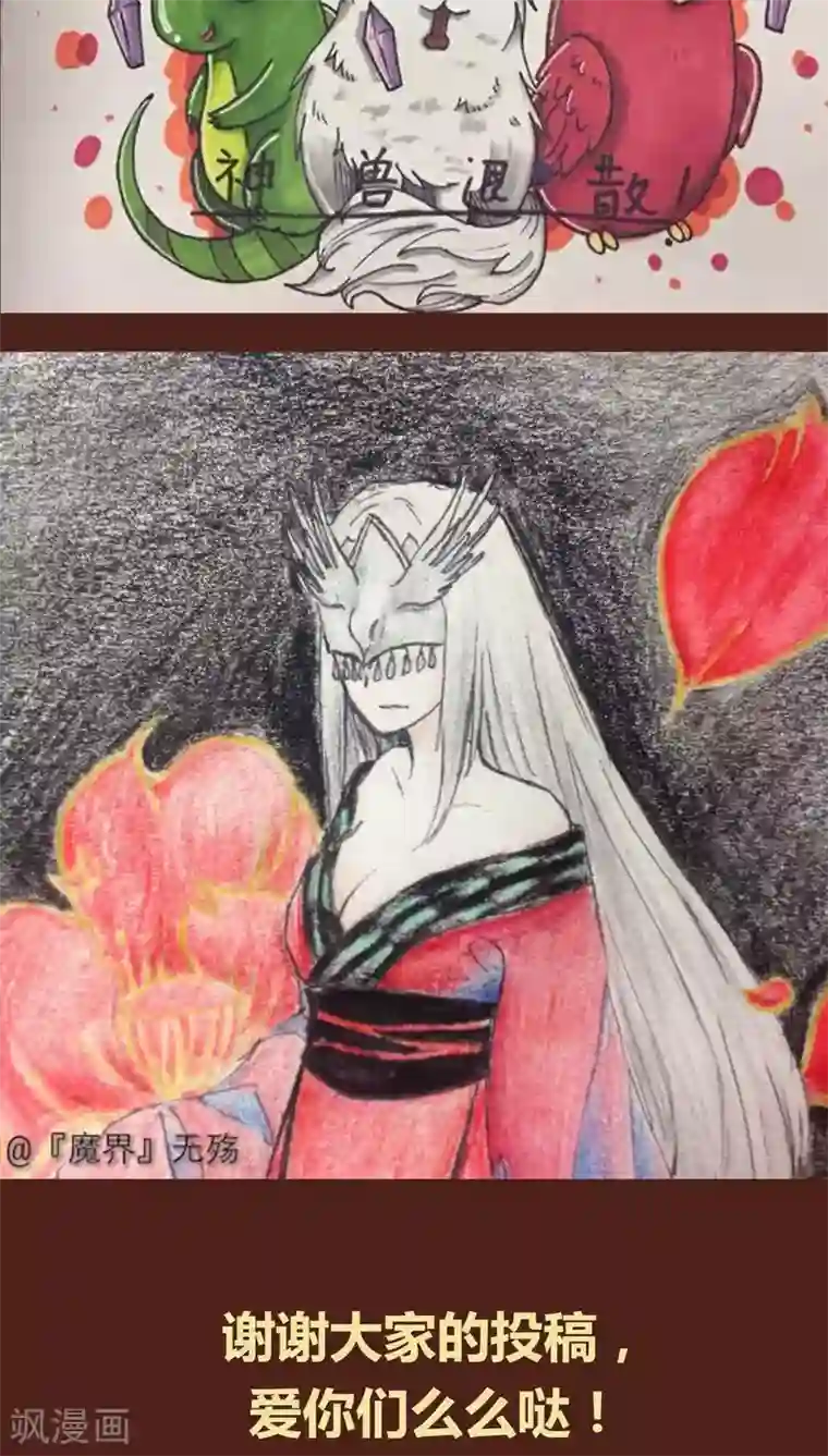 神兽退散第63话 好折凳