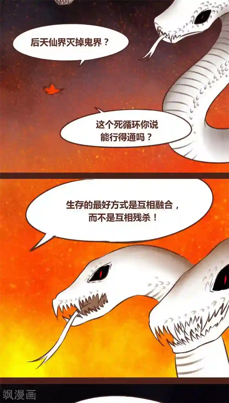 神兽退散第63话 好折凳