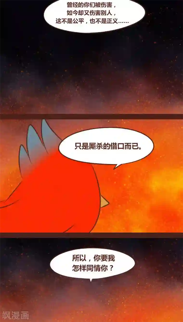 神兽退散第63话 好折凳