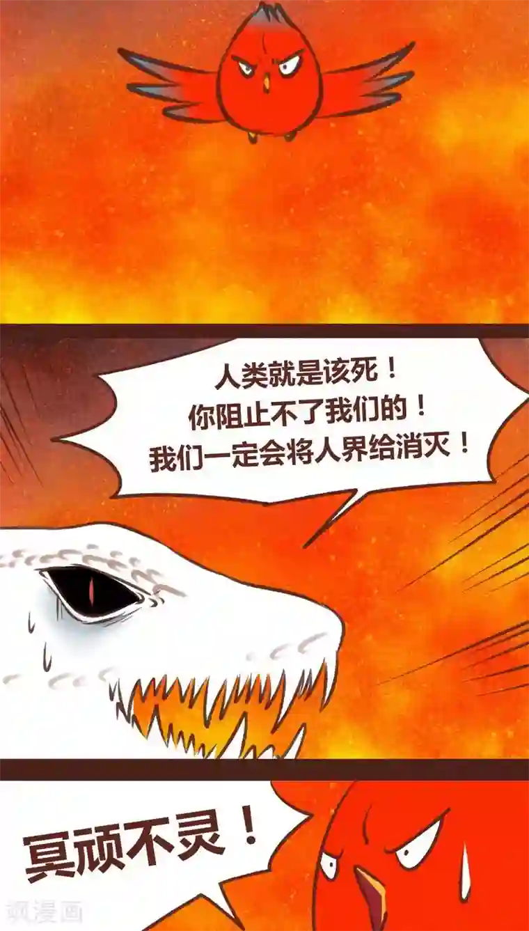 神兽退散第63话 好折凳