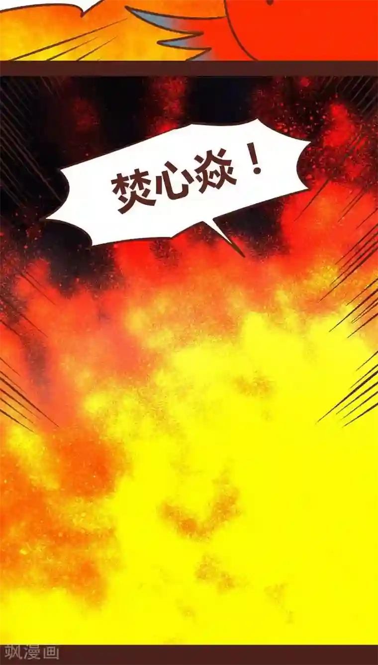 神兽退散第63话 好折凳