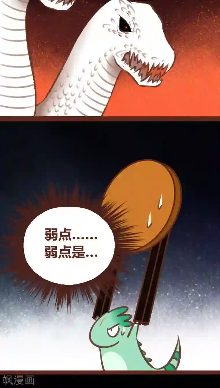 神兽退散第64话 意外