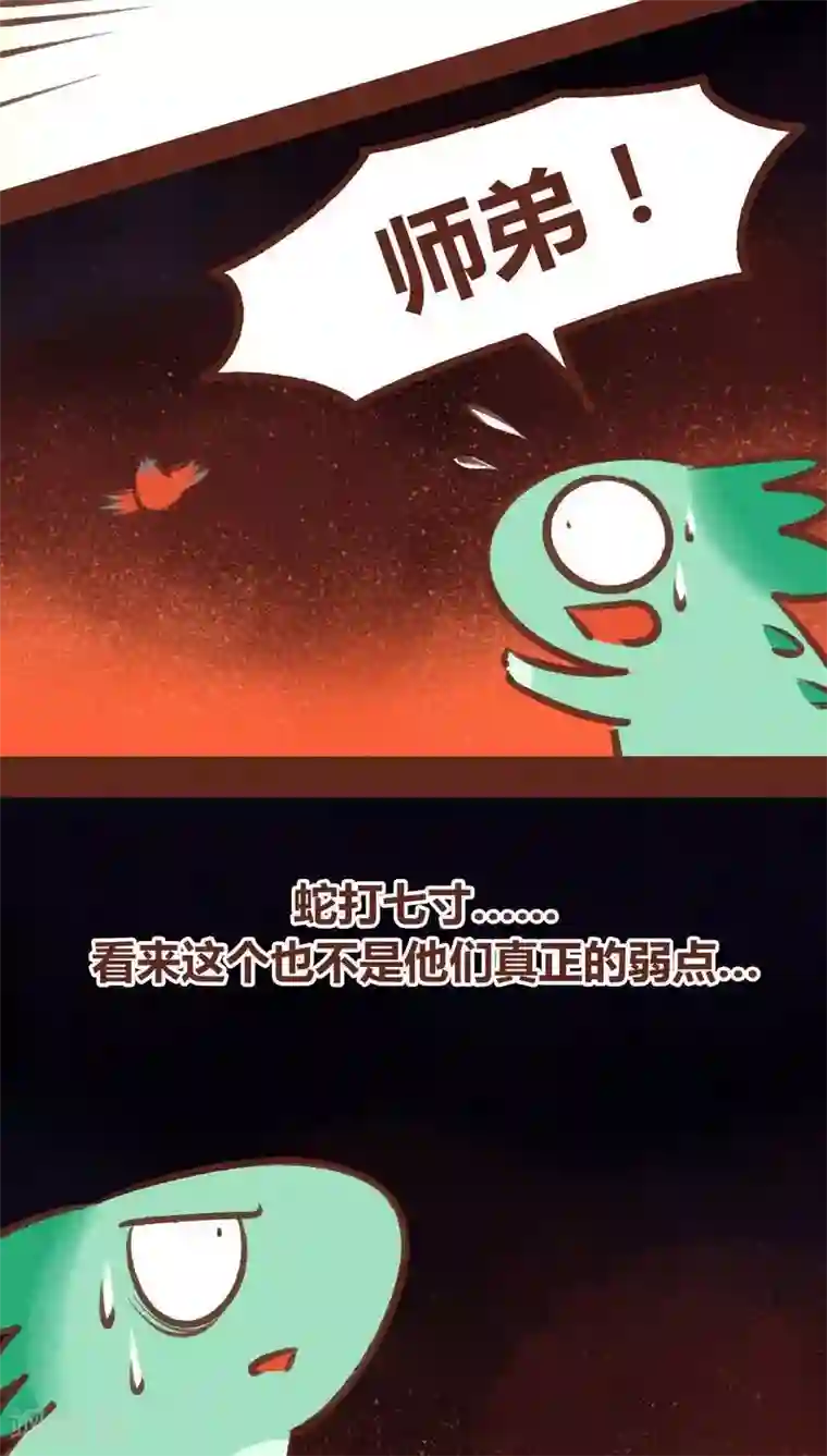 神兽退散第64话 意外