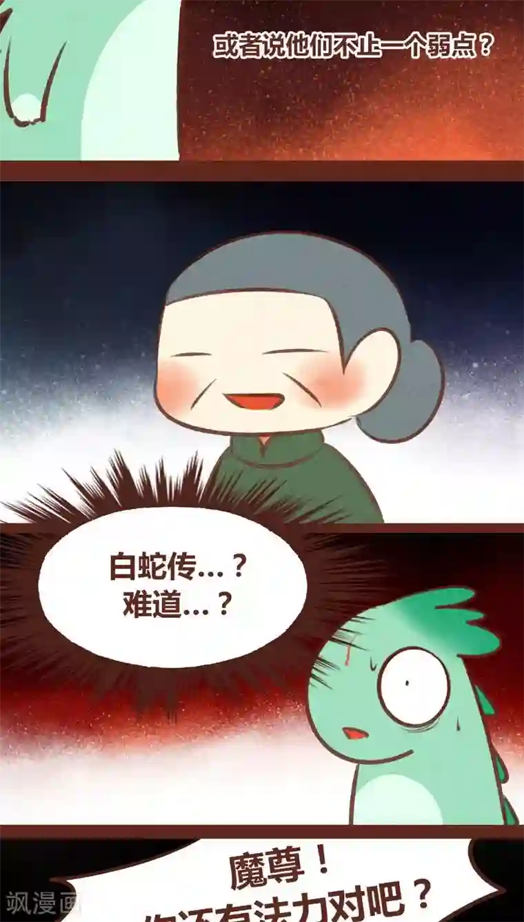 神兽退散第64话 意外