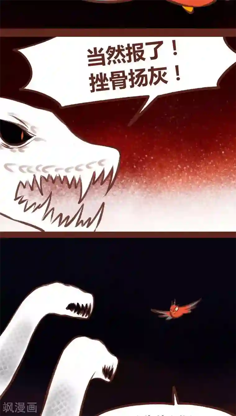 神兽退散第64话 意外