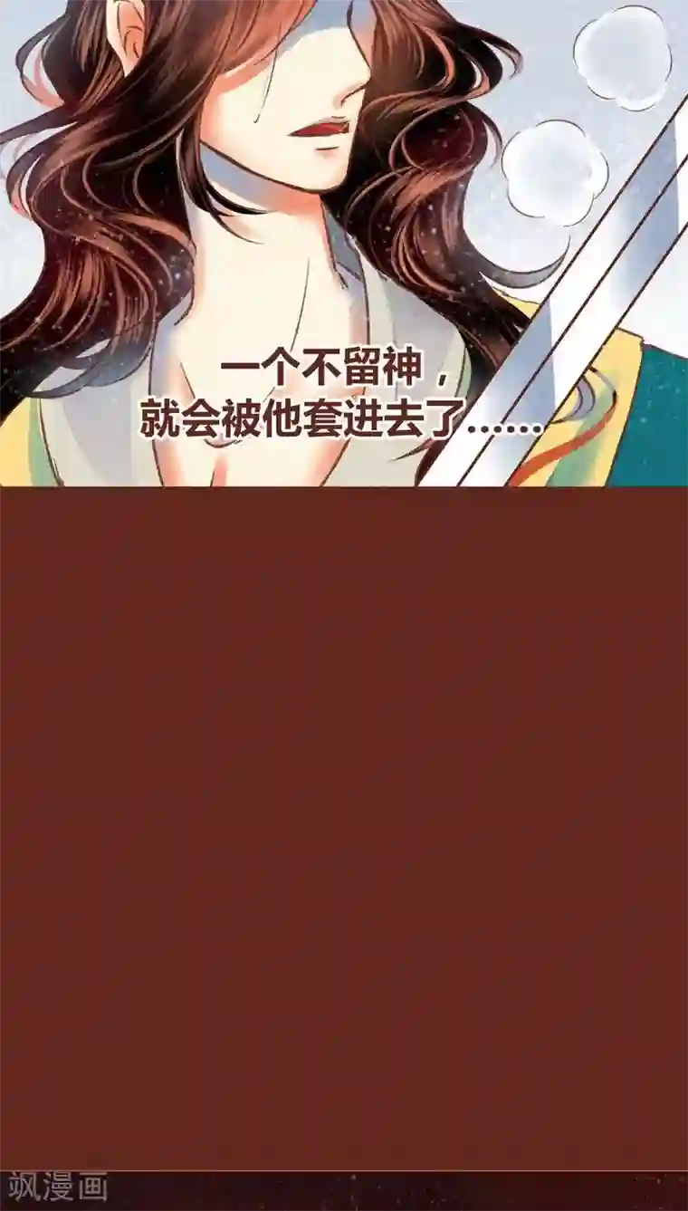 神兽退散第64话 意外