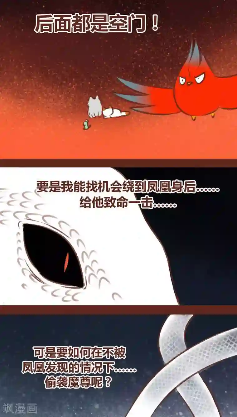 神兽退散第64话 意外