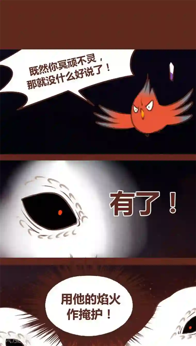 神兽退散第64话 意外