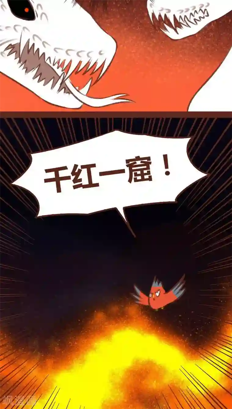 神兽退散第64话 意外