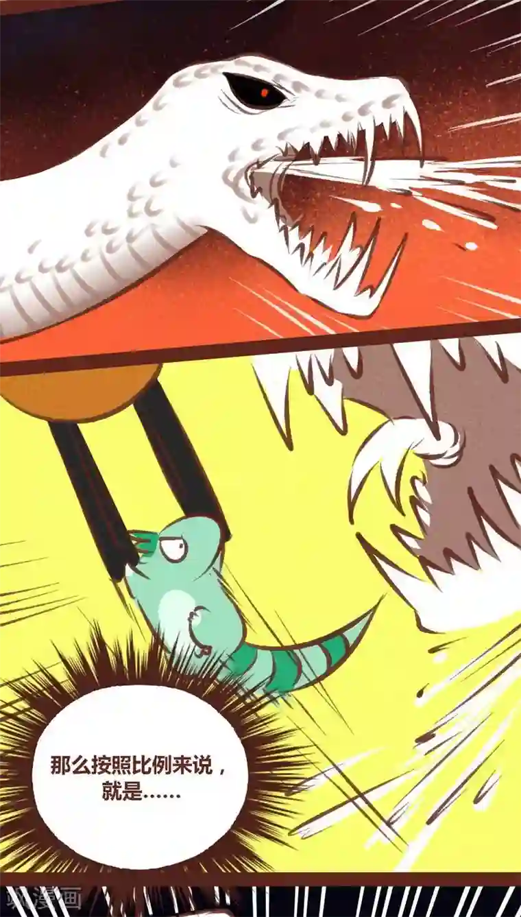 神兽退散第64话 意外