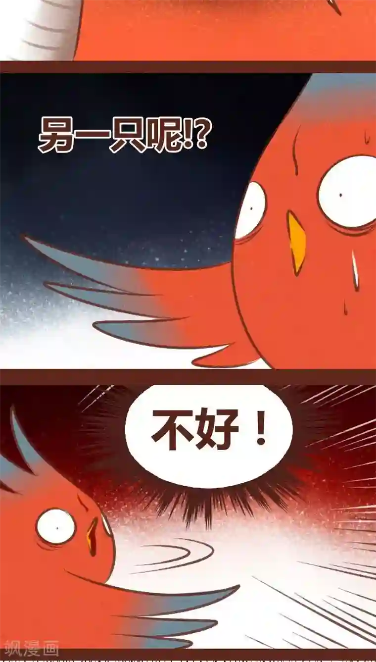神兽退散第64话 意外