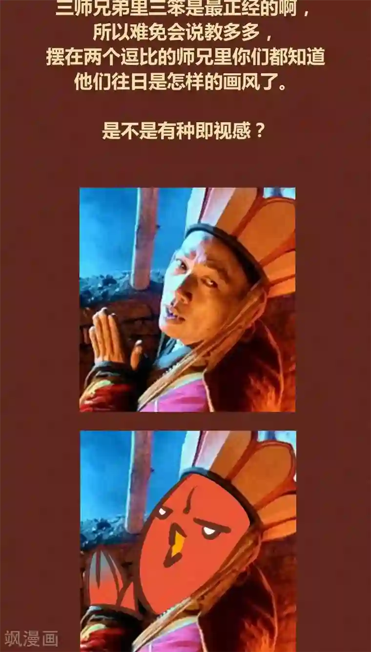 神兽退散第64话 意外