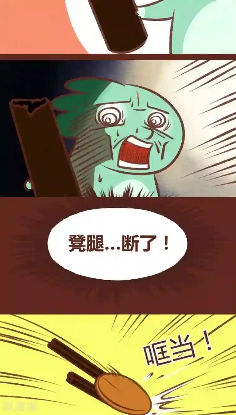 神兽退散第64话 意外