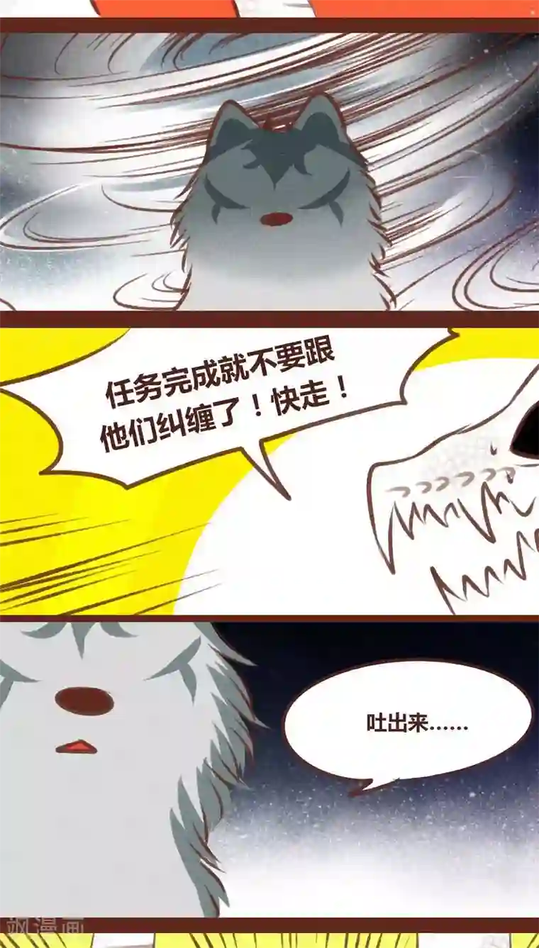 神兽退散第65话 宁为玉碎