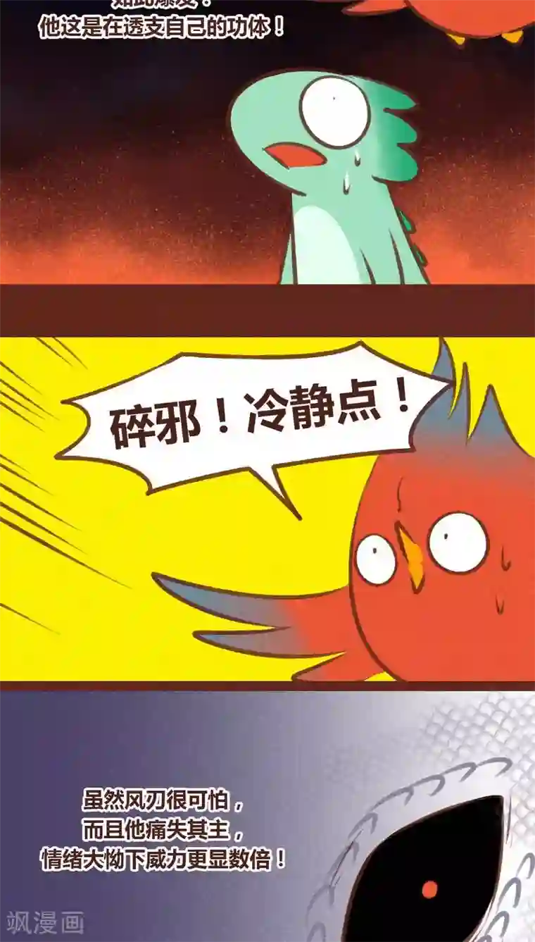 美女光着胸让男生摸动态图第65话 宁为玉碎