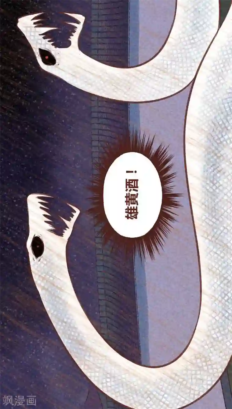 神兽退散第66话 反转