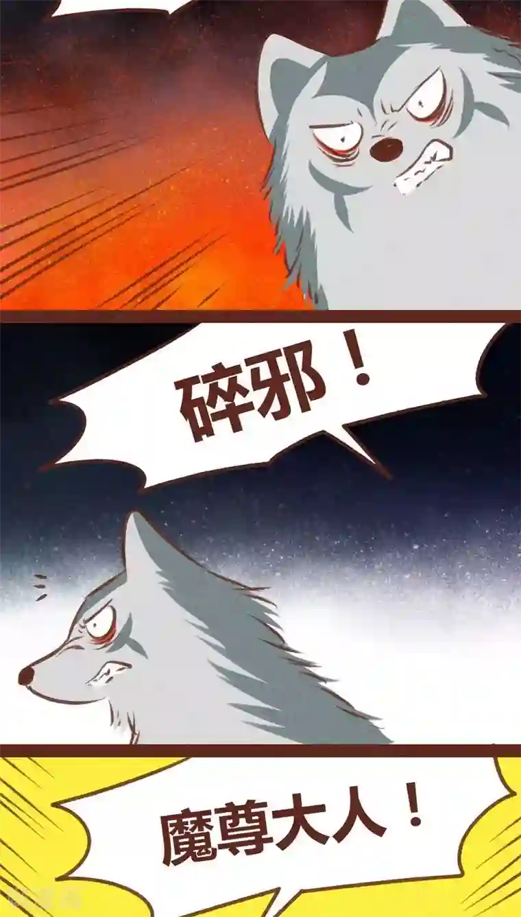 神兽退散第66话 反转