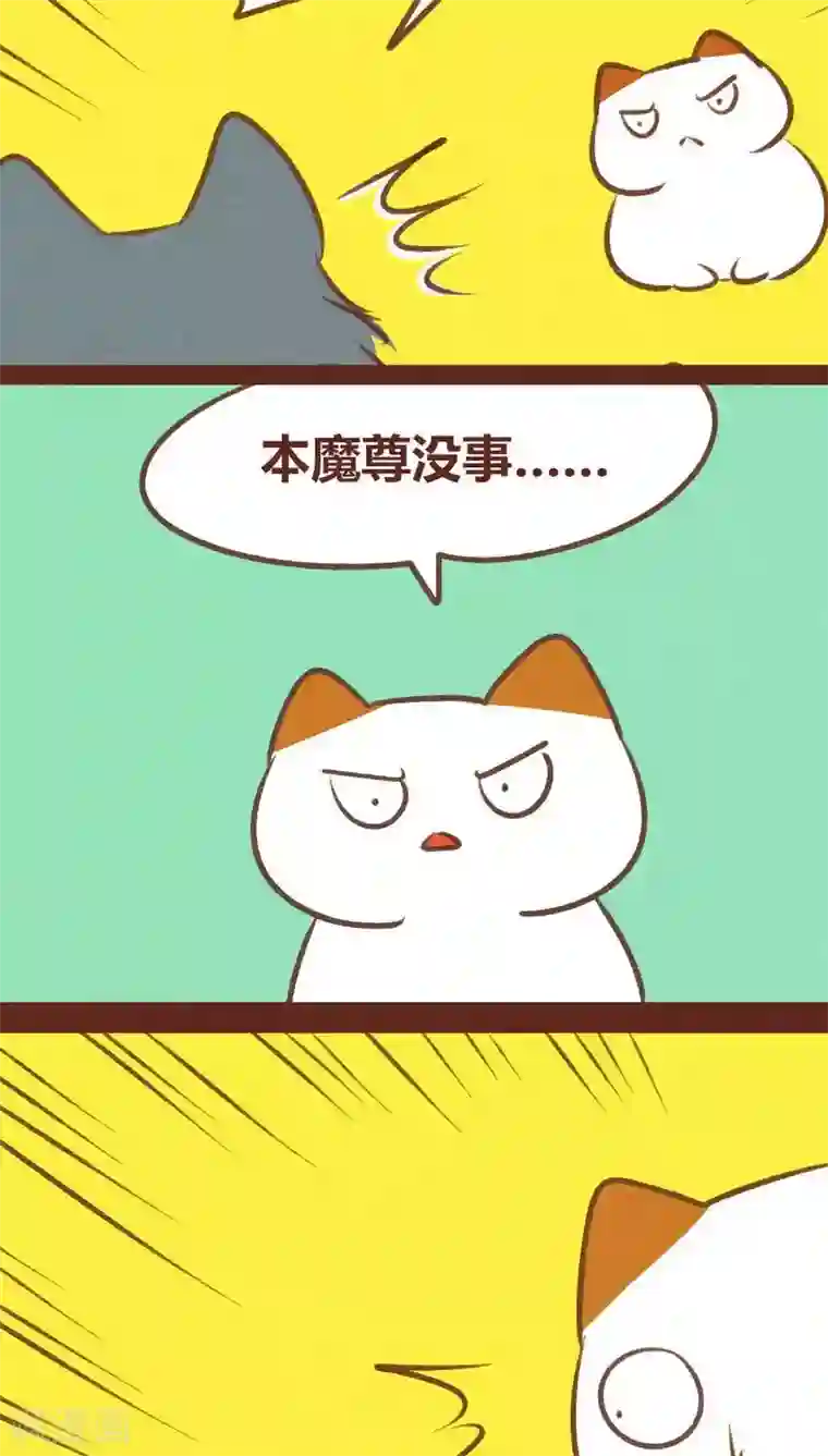 神兽退散第66话 反转