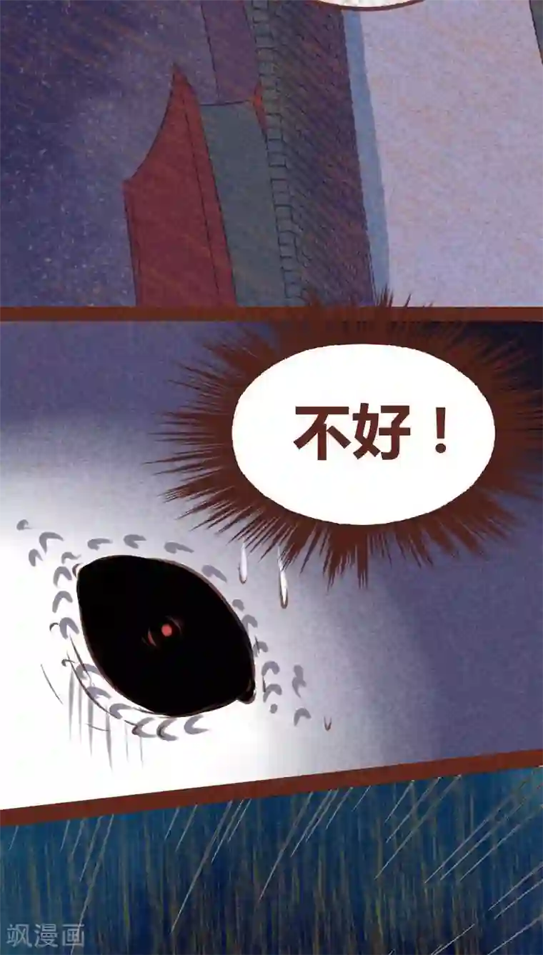 神兽退散第66话 反转