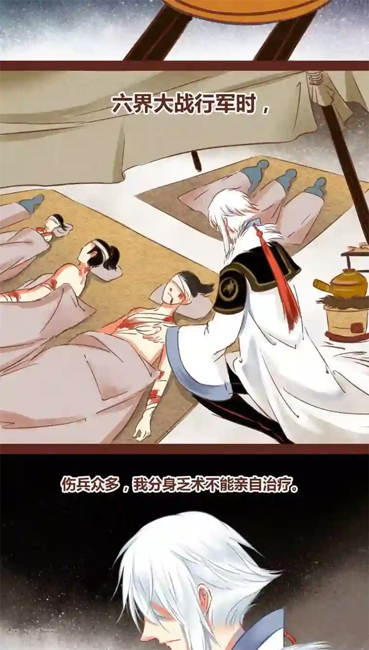 神兽退散第66话 反转