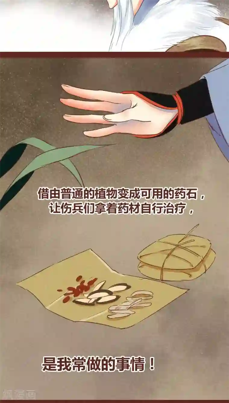 神兽退散第66话 反转