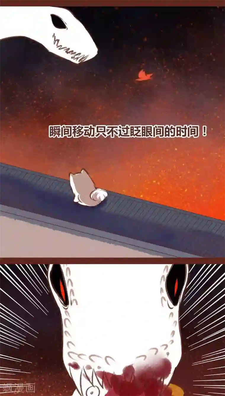 神兽退散第66话 反转