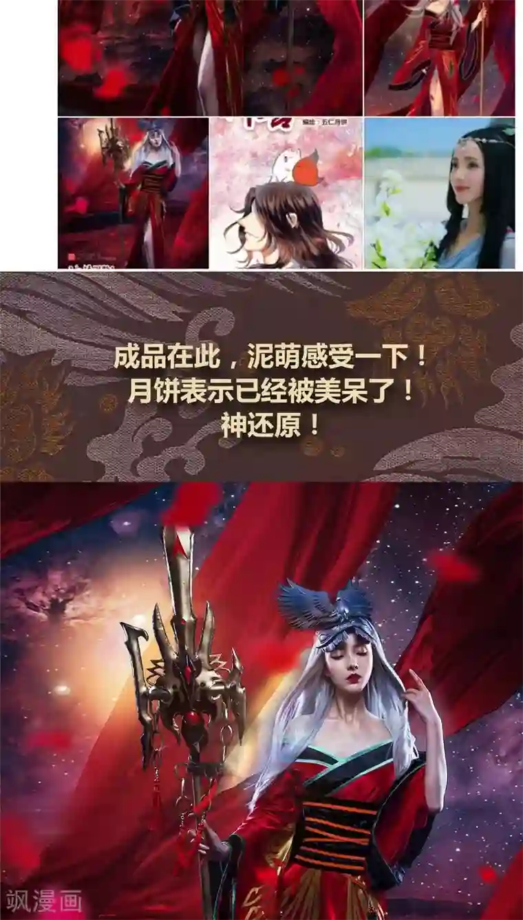 神兽退散第66话 反转