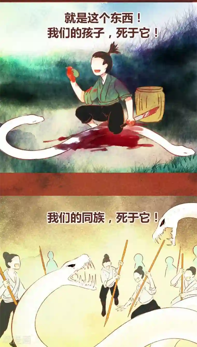 神兽退散第66话 反转