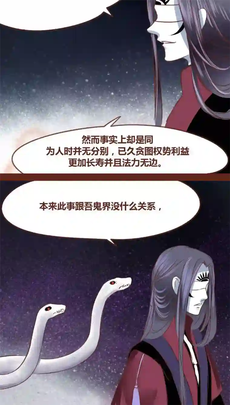 神兽退散第67话 记忆碎片