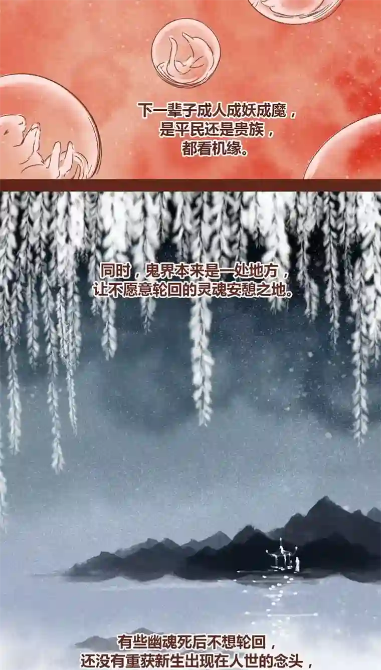 神兽退散第67话 记忆碎片