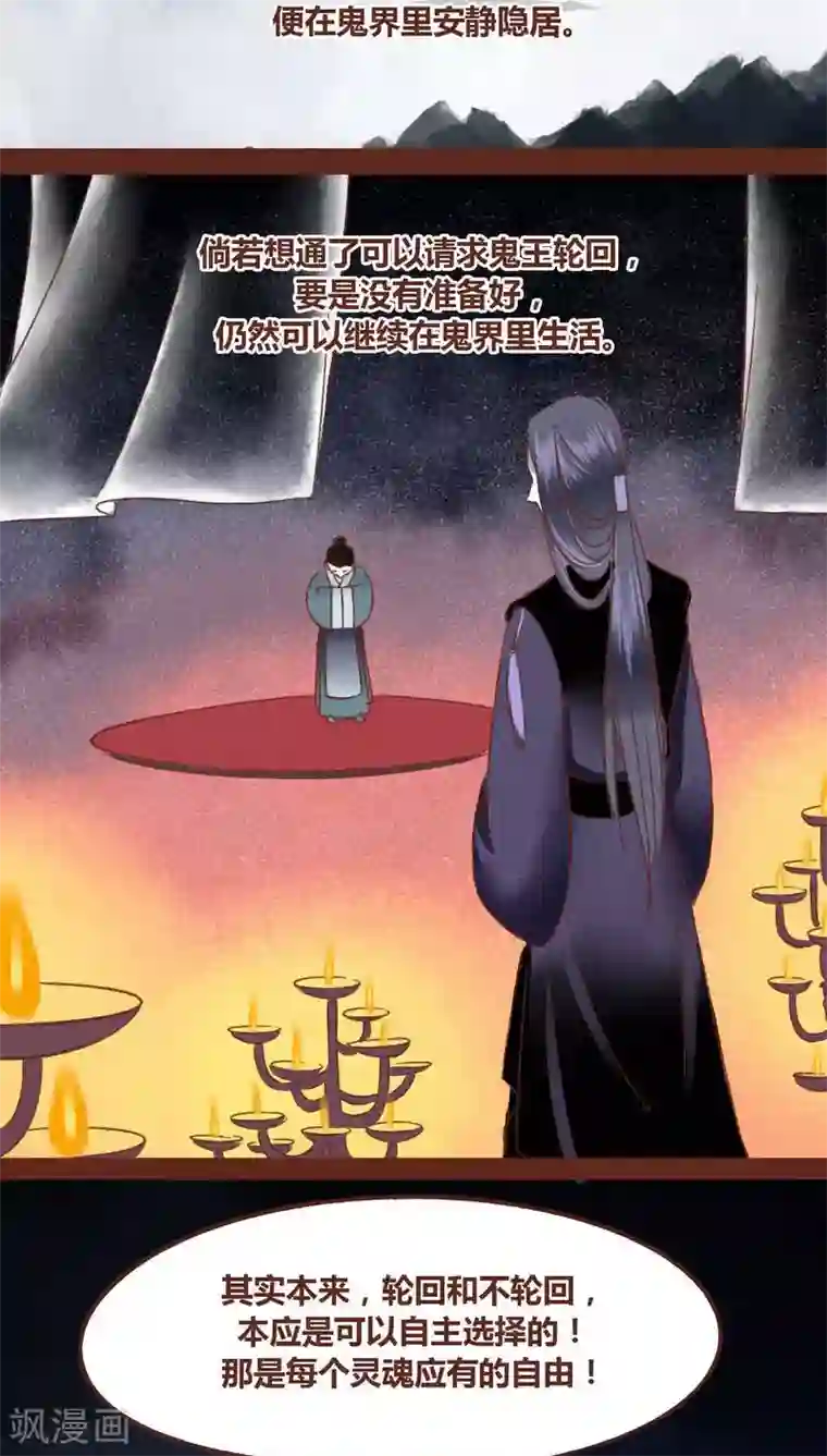 神兽退散第67话 记忆碎片