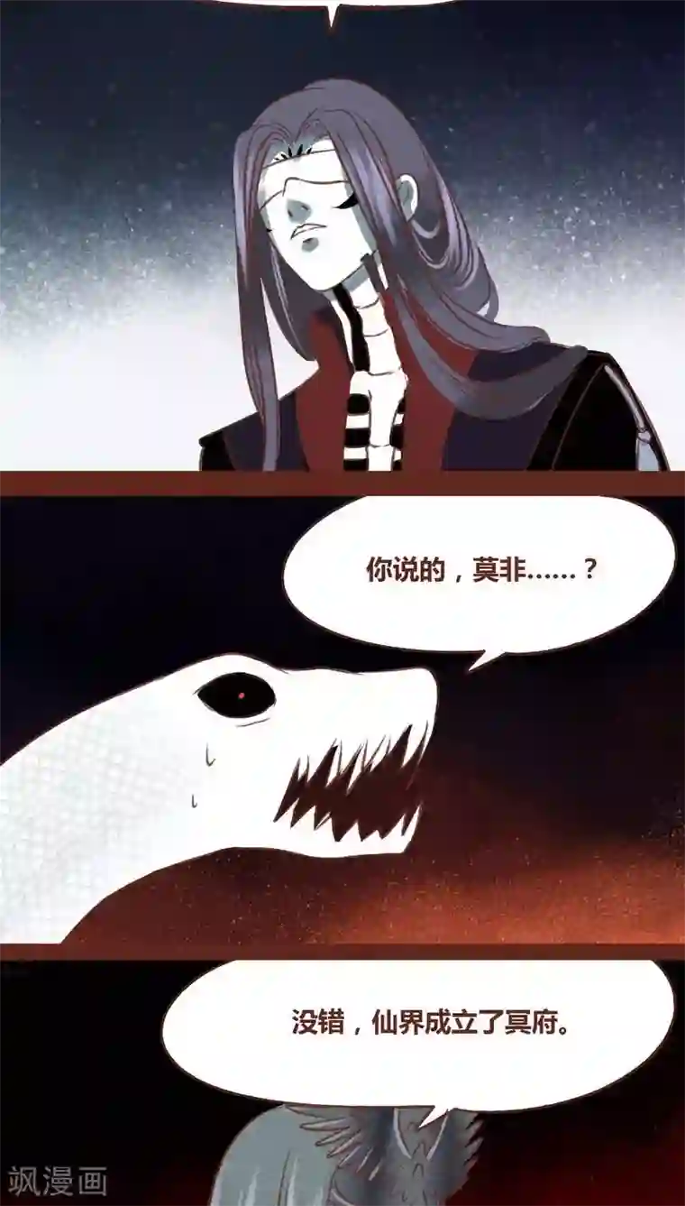 神兽退散第67话 记忆碎片